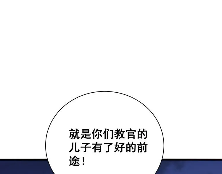 第212话 傻大个 第28页