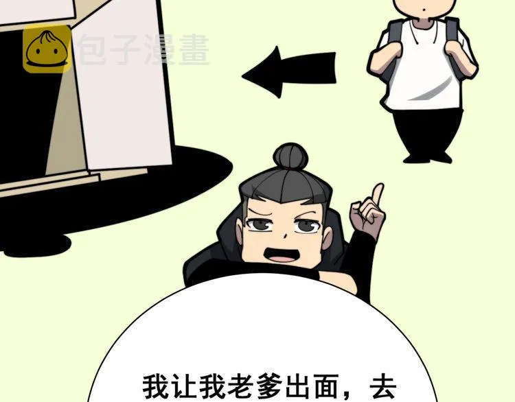 第212话 傻大个 第33页