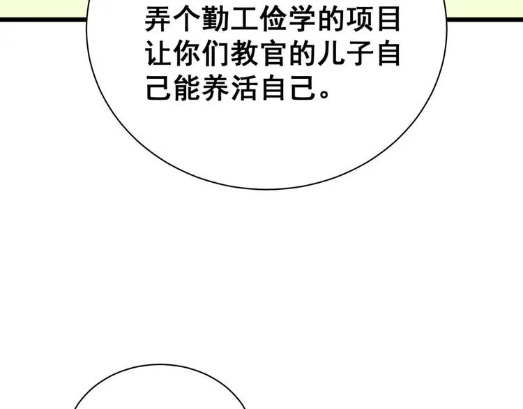 第212话 傻大个 第34页