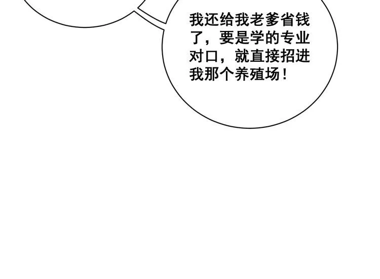 第212话 傻大个 第36页
