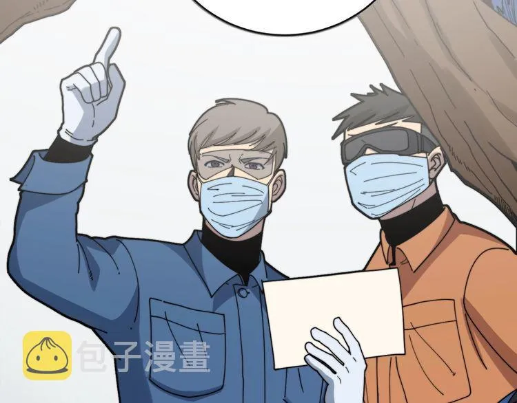 第212话 傻大个 第38页