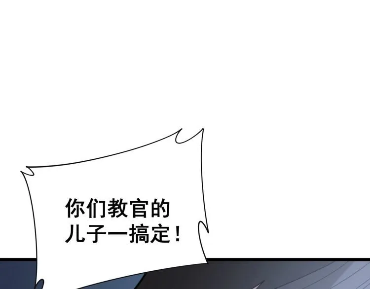 第212话 傻大个 第40页