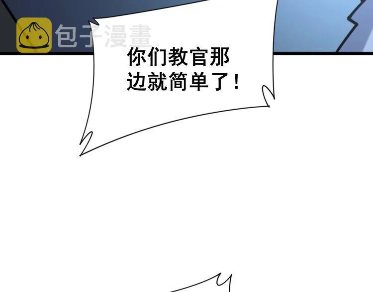 第212话 傻大个 第42页