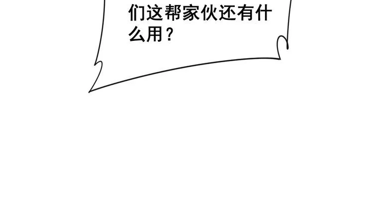 第212话 傻大个 第51页