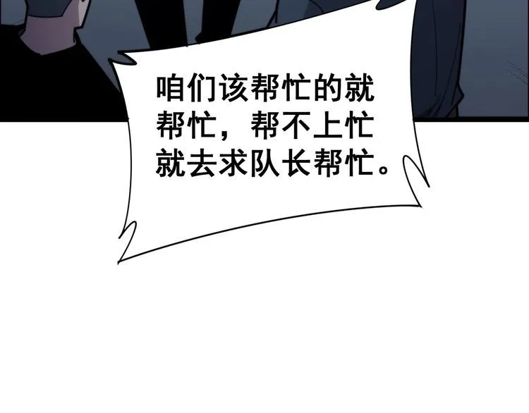 第212话 傻大个 第54页