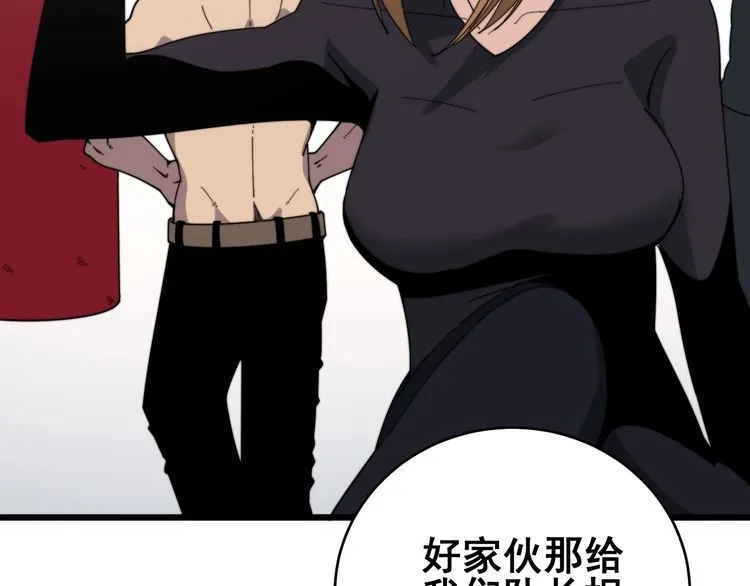 第212话 傻大个 第59页