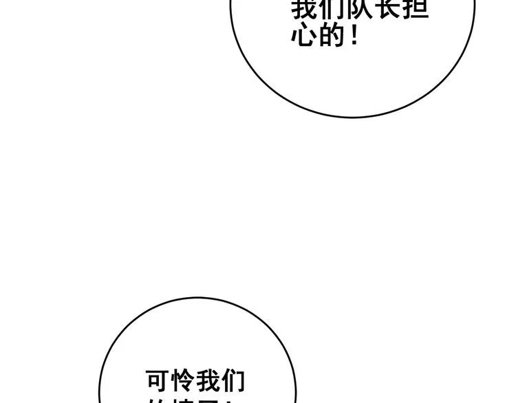 第212话 傻大个 第60页