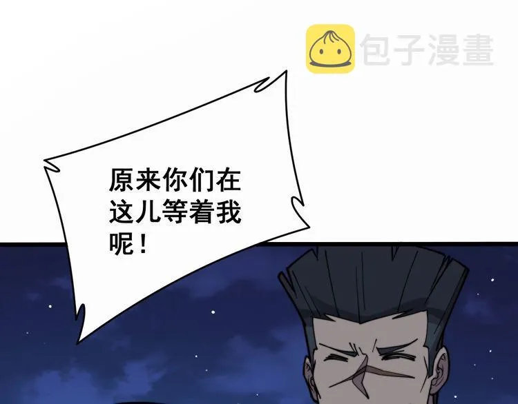 第212话 傻大个 第67页