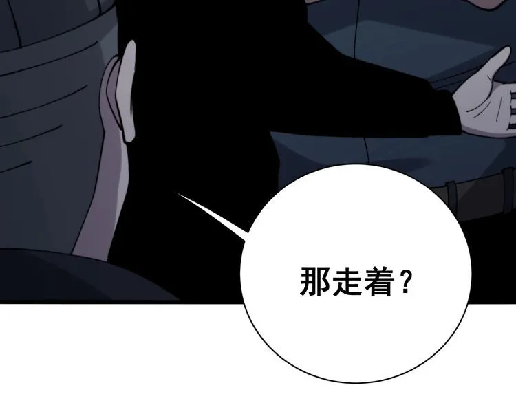 第212话 傻大个 第69页