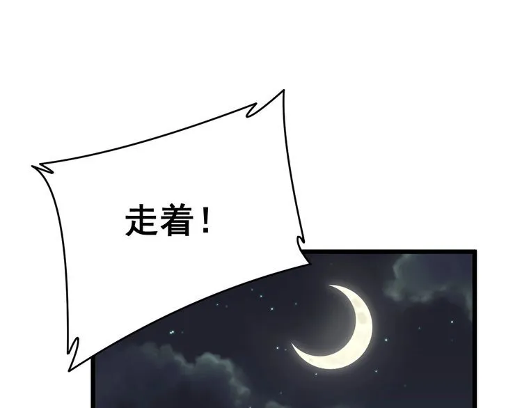 第212话 傻大个 第70页