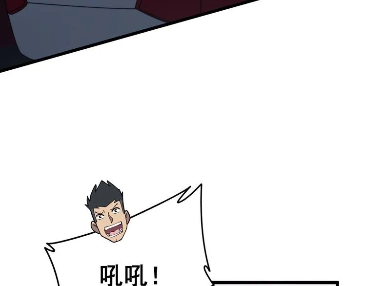 第212话 傻大个 第74页