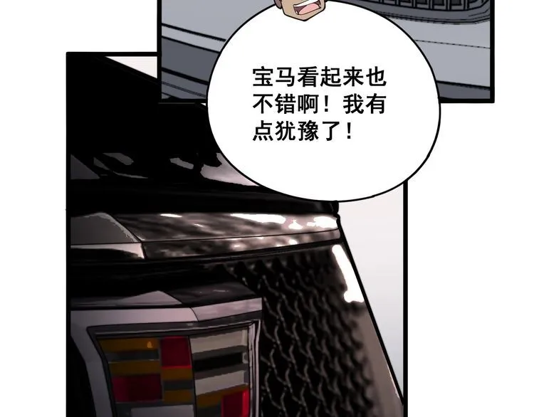 第212话 傻大个 第76页