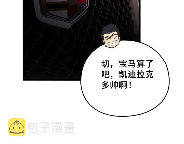 第212话 傻大个 第77页