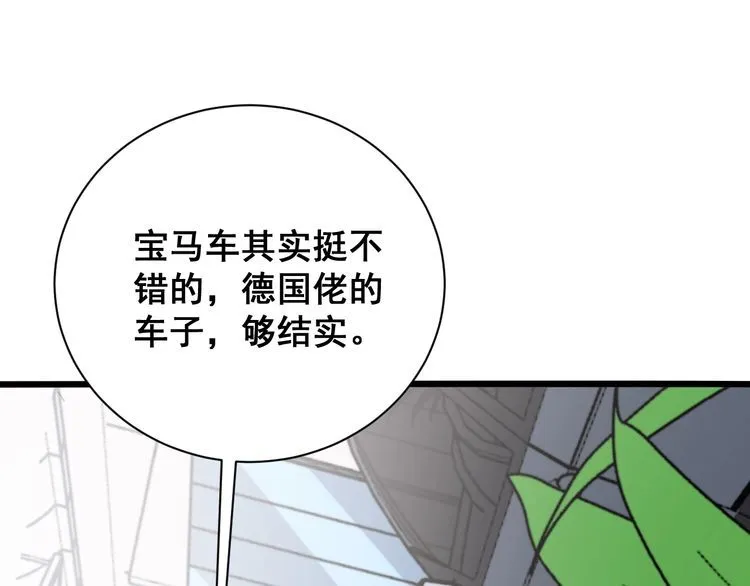 第212话 傻大个 第78页