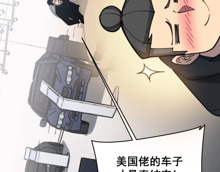 第212话 傻大个 第80页