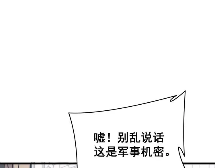第212话 傻大个 第87页
