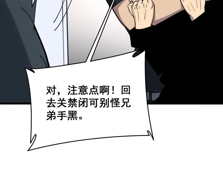 第212话 傻大个 第89页