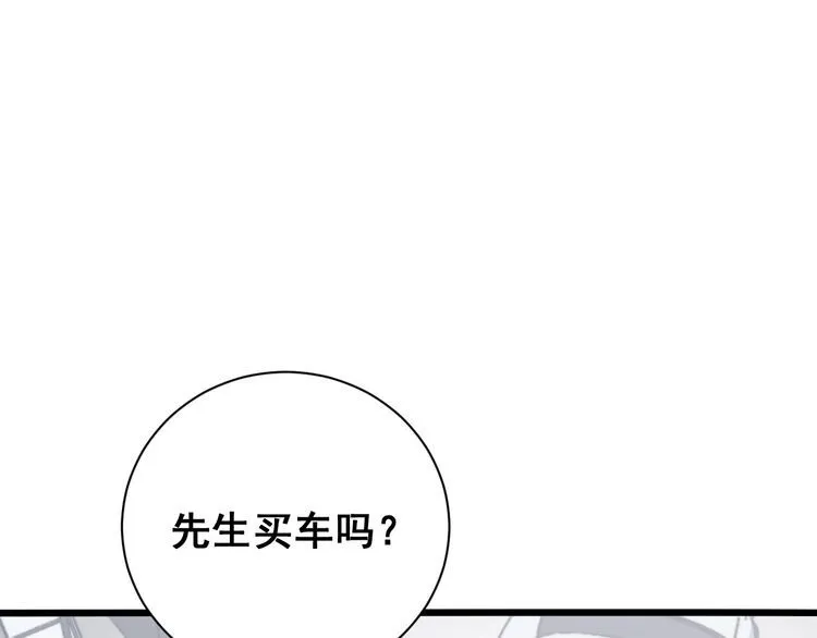 第212话 傻大个 第90页