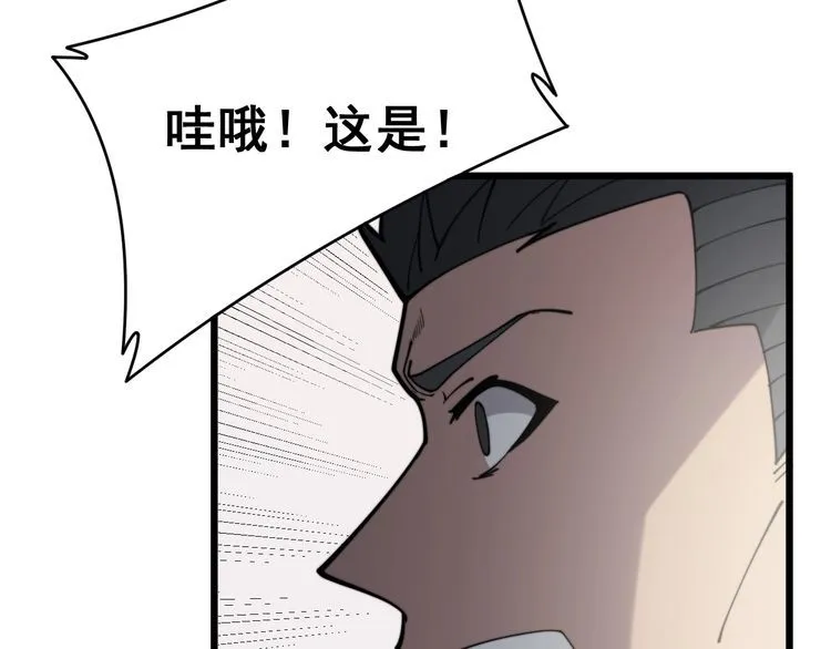第212话 傻大个 第94页
