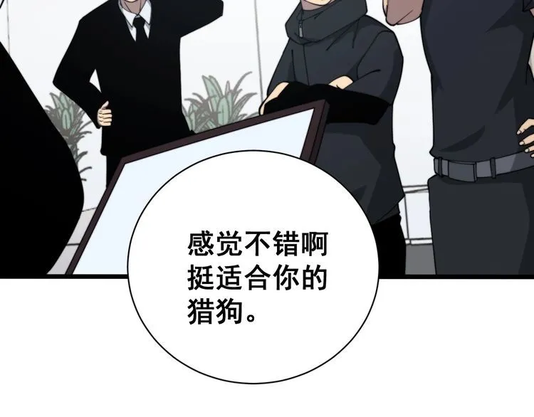 第212话 傻大个 第102页