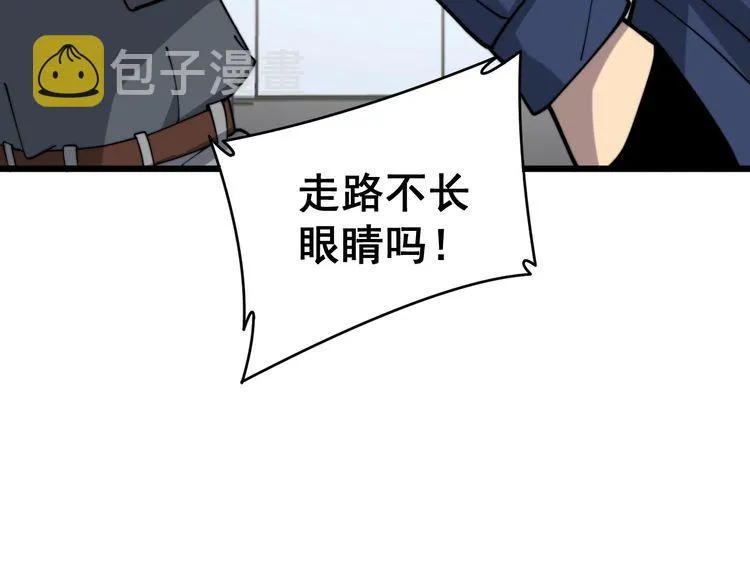 第212话 傻大个 第105页