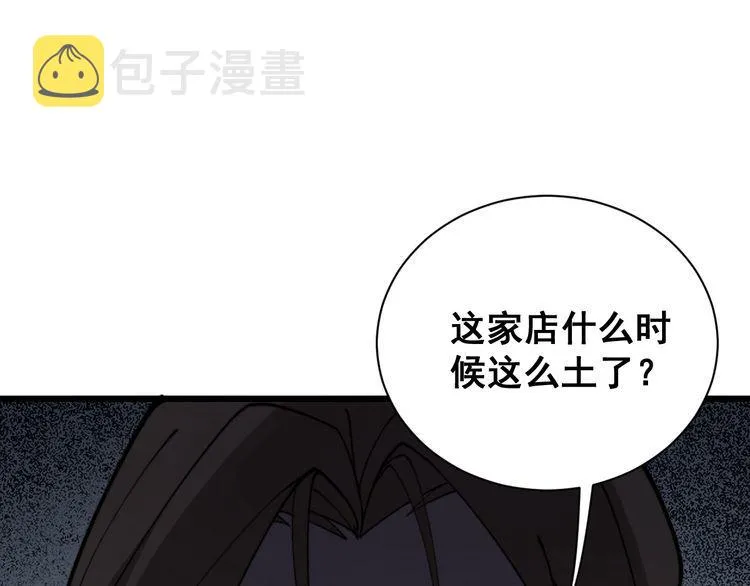 第212话 傻大个 第108页