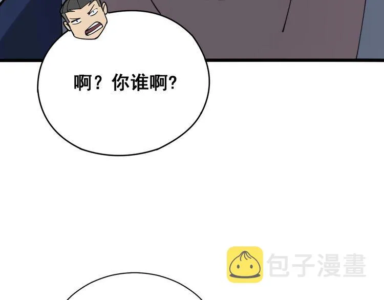 第212话 傻大个 第110页