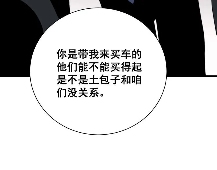 第212话 傻大个 第113页