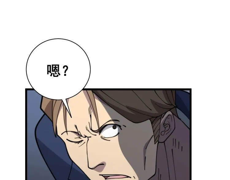 第212话 傻大个 第115页