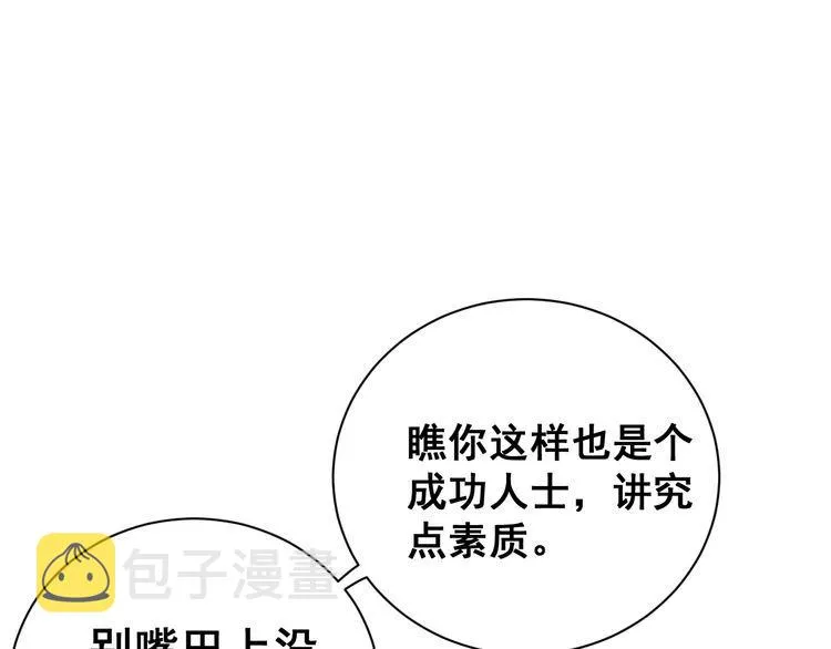 第212话 傻大个 第117页