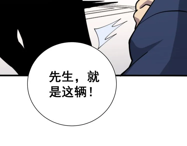 第212话 傻大个 第123页