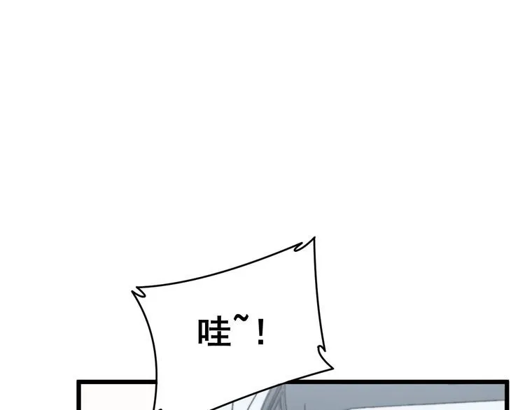 第212话 傻大个 第124页