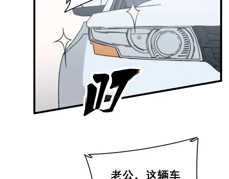 第212话 傻大个 第125页
