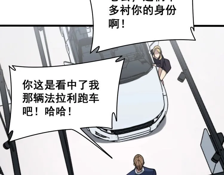 第212话 傻大个 第126页
