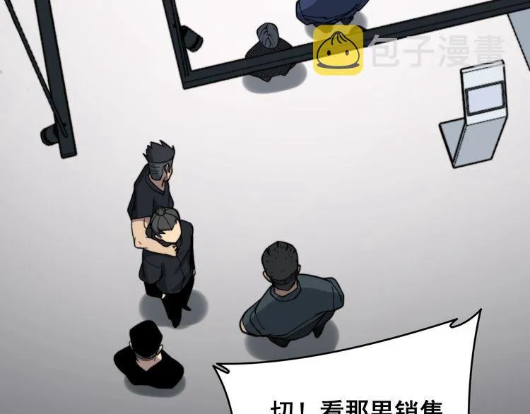 第212话 傻大个 第127页