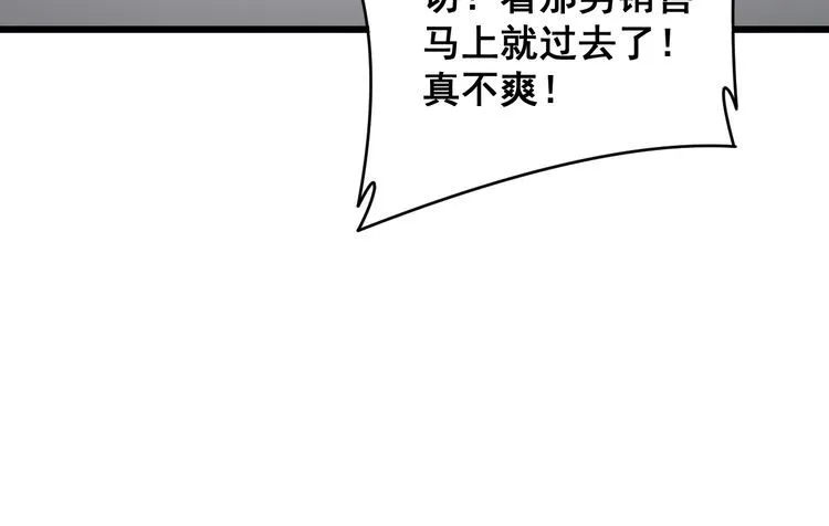 第212话 傻大个 第128页