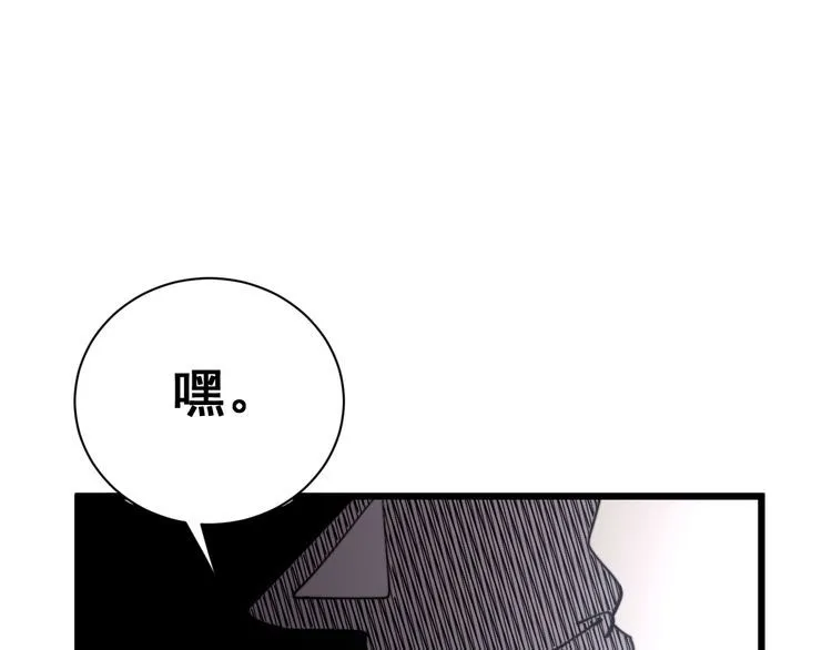 第212话 傻大个 第129页
