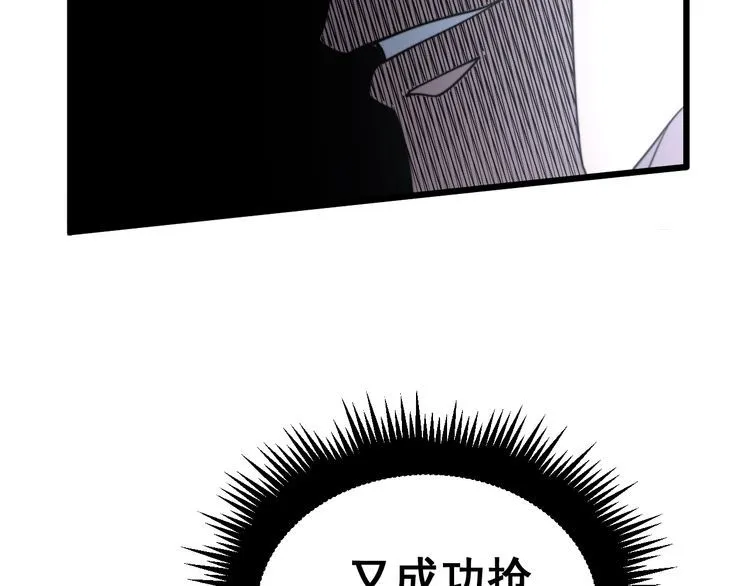 第212话 傻大个 第130页