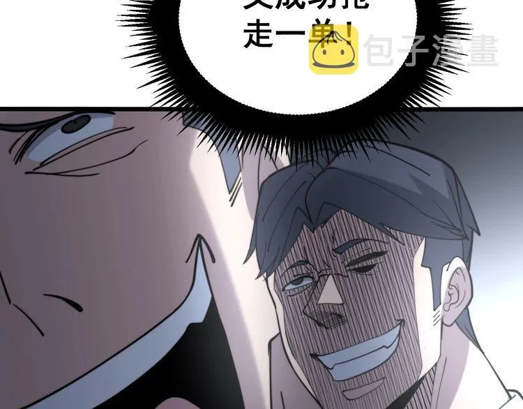 第212话 傻大个 第131页