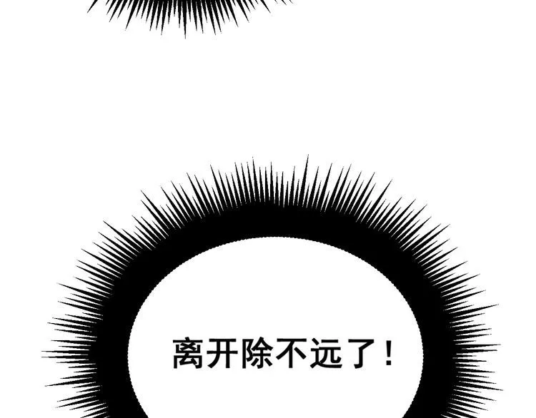 第212话 傻大个 第133页