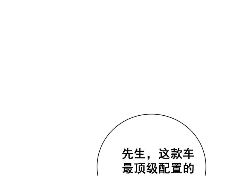 第212话 傻大个 第136页