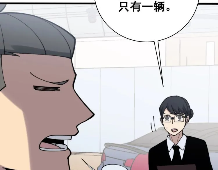 第212话 傻大个 第137页