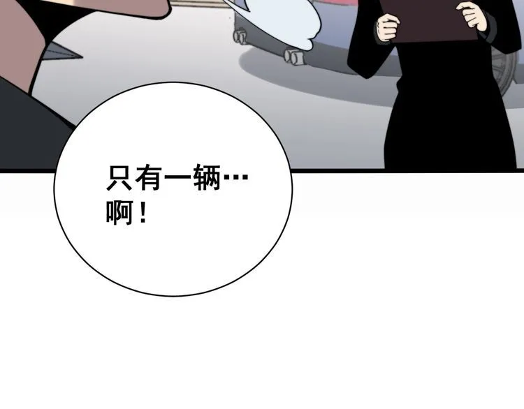 第212话 傻大个 第138页