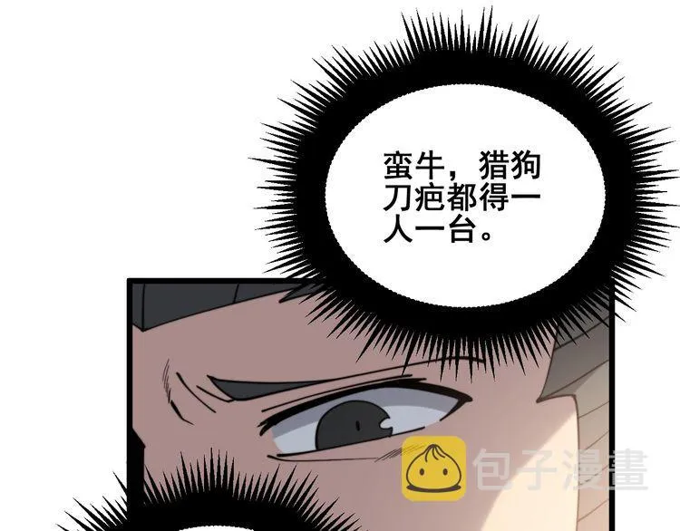 第212话 傻大个 第139页