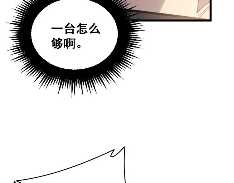 第212话 傻大个 第140页