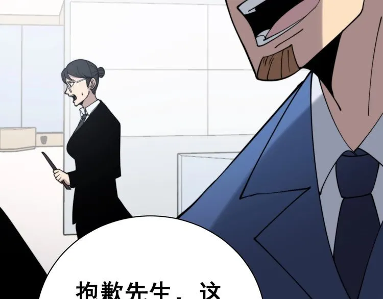 第212话 傻大个 第142页