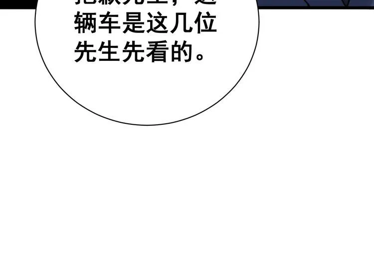 第212话 傻大个 第143页