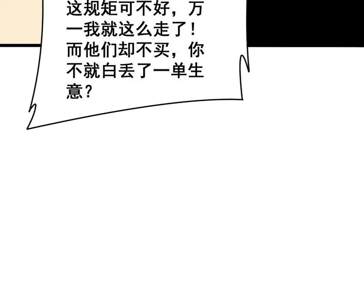 第212话 傻大个 第147页