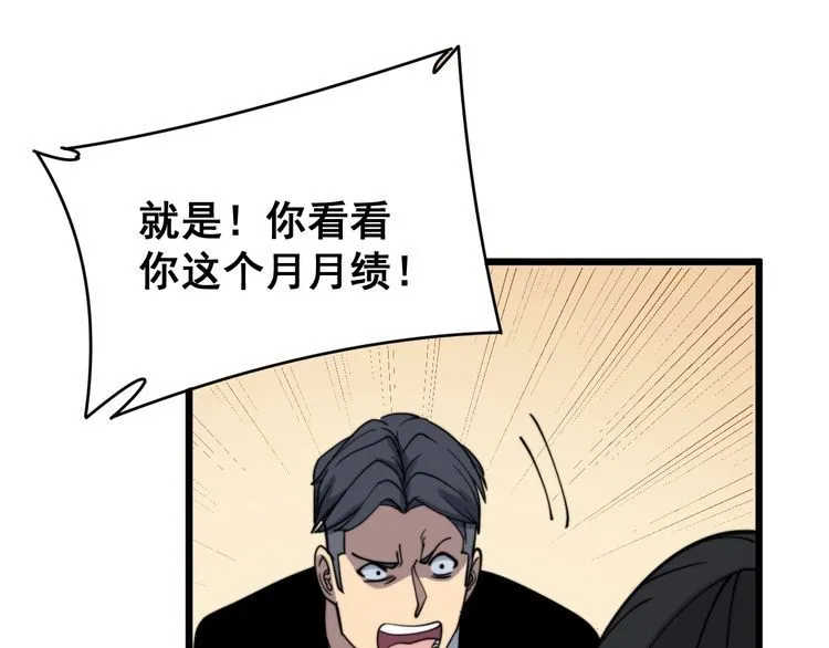 第212话 傻大个 第148页