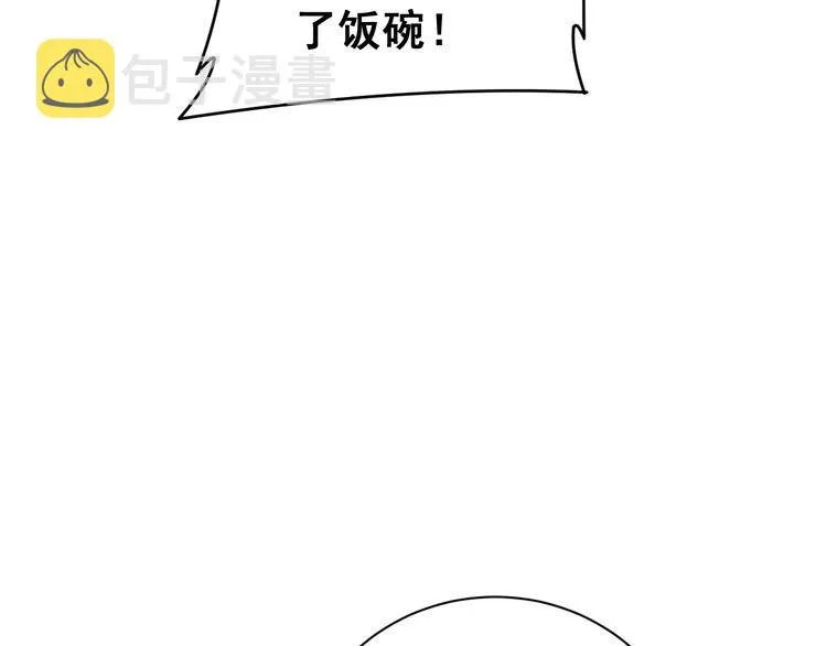 第212话 傻大个 第150页
